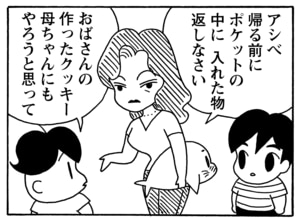 【無料漫画】毎日配信！少年アシベ（105）「リコのお弁当」森下裕美／キュートなゴマフアザラシの“ゴマちゃん”をめぐる名作ギャグ4コマ 12