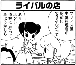 【無料漫画】毎日配信！少年アシベ（79）「スガオ家の冬休み」森下裕美／キュートなゴマフアザラシの“ゴマちゃん”をめぐる名作ギャグ4コマ 14