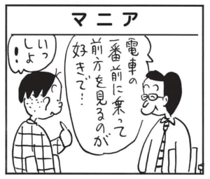 【無料漫画】かりあげクン(1458回)毎日配信!「携帯電話」「腹八分」突然変なしゃべり方を始めたワケは…/植田まさし 9