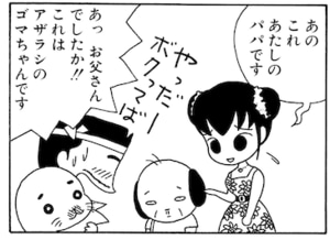 【無料漫画】毎日配信！少年アシベ（13）「海の家」森下裕美 9