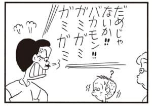 【無料漫画】かりあげクン（2224回）毎日2回配信！「子供」脳裏に思い浮かぶ姿／植田まさし 4