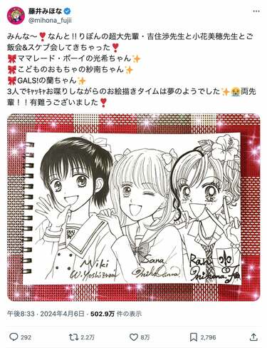 3ページ目) 同棲や浮気、リアルな恋愛が登場『りぼん』出身の有名漫画