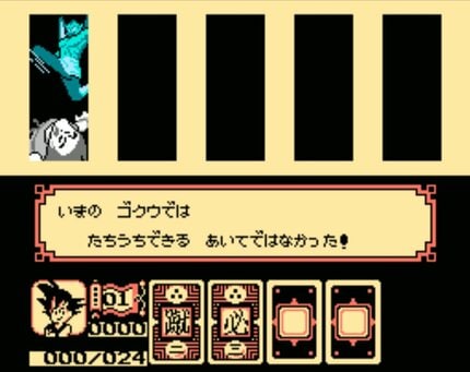 とにかく孫悟空が即死！また即死！ファミコン版『ドラゴンボール』が傑作な理由【フジタのコラム】 | ふたまん＋