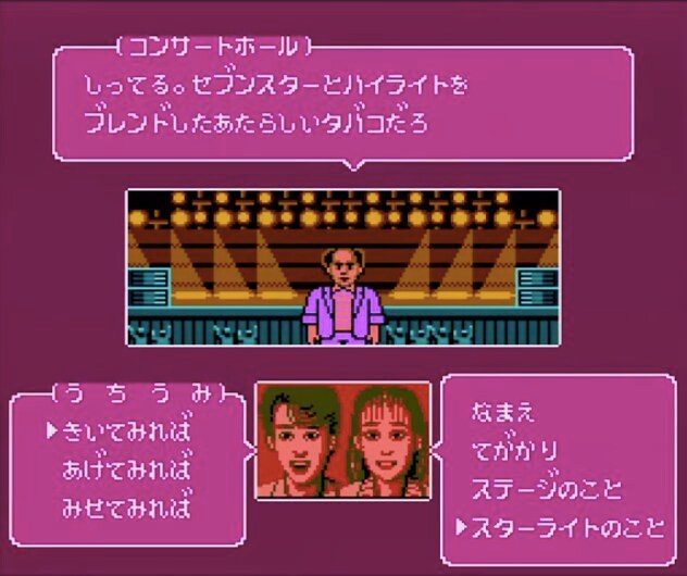 スイッチ3周年、移植不可能「歴史的超クソゲー」は「光GENJI」に決まり!?【フジタのファミコンコラム】の画像006