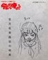 元乃木坂46・若月佑美の画力がすごい！『今日から俺は!!』明美イラスト披露