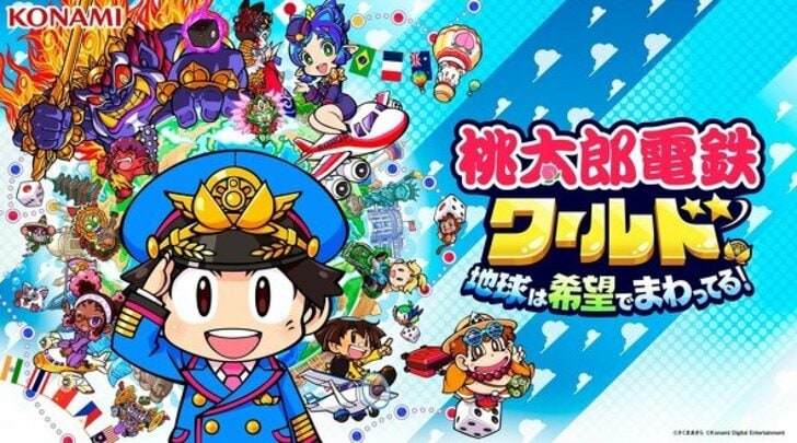 35周年『桃太郎電鉄ワールド』シリーズ最新作発売！ 「ハリケーンボンビー」に「デストロイ号」…凶悪な”やりすぎボンビー”を振り返ったらトラウマすぎたの画像