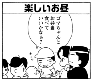 【無料漫画】毎日配信!少年アシベ(167)「秋の大運動会-II-」森下裕美/キュートなゴマフアザラシの“ゴマちゃん”をめぐる名作ギャグ4コマ 6