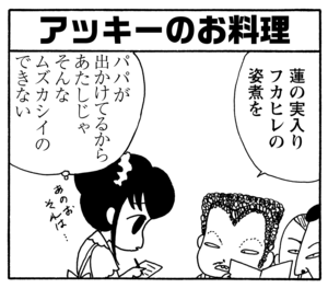【無料漫画】毎日配信！少年アシベ（103）「雨の日は…」森下裕美／キュートなゴマフアザラシの“ゴマちゃん”をめぐる名作ギャグ4コマ 34
