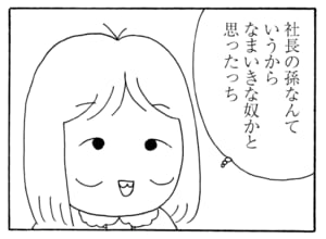 【無料漫画】毎日配信！少年アシベ（225）新人社員が個性的すぎる「吹田とチュッ太」キュートな“ゴマちゃん”をめぐる名作4コマ／森下裕美 28