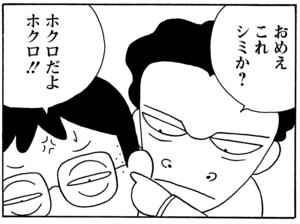 【無料漫画】毎日配信！少年アシベ（54）「雨が降る」森下裕美／キュートなゴマフアザラシの“ゴマちゃん”をめぐる名作ギャグ4コマ 27