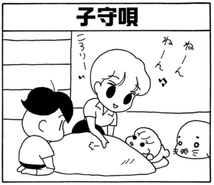 【無料漫画】毎日配信！少年アシベ（57）「遠い所へ…」森下裕美／キュートなゴマフアザラシの“ゴマちゃん”をめぐる名作ギャグ4コマ 6