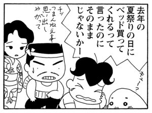 【無料漫画】毎日配信！少年アシベ（162）「チュリーちゃんが来た」森下裕美／キュートなゴマフアザラシの“ゴマちゃん”をめぐる名作ギャグ4コマ 9