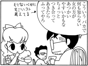 【無料漫画】毎日配信！少年アシベ（71）「ストレス」森下裕美／キュートなゴマフアザラシの“ゴマちゃん”をめぐる名作ギャグ4コマ 8