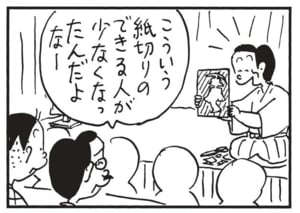【無料漫画】かりあげクン(1618回)毎日配信!「酔っ払い」「髪切り」酔った課長が全然起きないので…/植田まさし 6