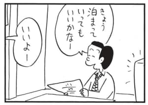 【無料漫画】かりあげクン(1454回)毎日配信!「マニキュア」「ジュラルミン」修正液で爪のお手入れ…?/植田まさし 10