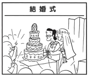 【無料漫画】かりあげクン(1677回)毎日配信!「結婚式」「有休」全員分のケーキを出してみたら…/植田まさし 1