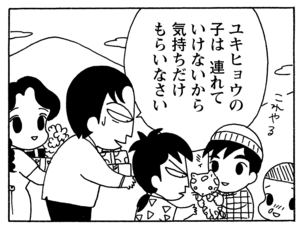 ユキヒョウの子は連れていけないから気持ちだけもらいなさい
