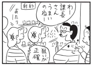 【無料漫画】かりあげクン（1750回）毎日配信！「障子」「射的」どこからともなく聞こえる恨み言…／植田まさし 6