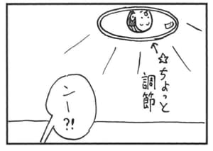 【無料漫画】かりあげクン(1458回)毎日配信!「携帯電話」「腹八分」突然変なしゃべり方を始めたワケは…/植田まさし 16