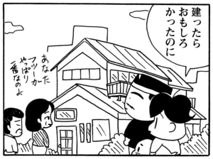 【無料漫画】毎日配信！少年アシベ（93）「一生の夢」森下裕美／キュートなゴマフアザラシの“ゴマちゃん”をめぐる名作ギャグ4コマ 21