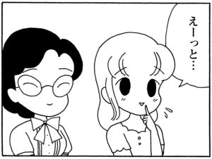 えーっと…