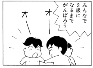 【無料漫画】毎日配信！少年アシベ（12）「男の誓い」森下裕美 20