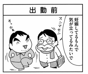【無料漫画】ここだけのふたり!(434回)濃すぎるお隣さんとの交流/森下裕美 9