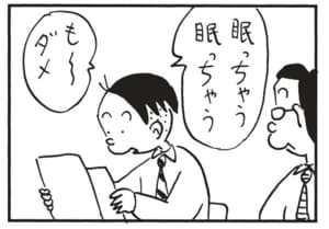 【無料漫画】かりあげクン(1557回)毎日配信!「バス停」「ペット」案内されたのはとんでもない場所だった/植田まさし 11