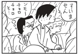 【無料漫画】かりあげクン（1747回）毎日配信！「雨やどり」「劇場」親切で傘を差しだしてくれたと思ったら…／植田まさし 7