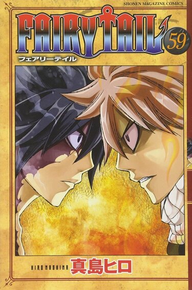 腐れ縁で結ばれた「幼なじみコンビ」3選 『ヒロアカ』緑谷＆爆豪『銀魂』銀時＆高杉、『FAIRY  TAIL』ナツ＆グレイも…いがみ合いながらも実は一番の理解者？ | ふたまん＋