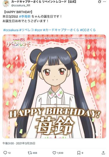 カードキャプターさくら 李苺鈴 トレーディングカード Amazon.co.jp: カードキャプターさくら トレーディングカード 転校