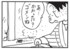 【無料漫画】かりあげクン（1005）1月も毎日配信！「かたいレース」「電話」かりあげクンに強力な風邪をうつされた「黒い虫」の運命は…？／植田まさし