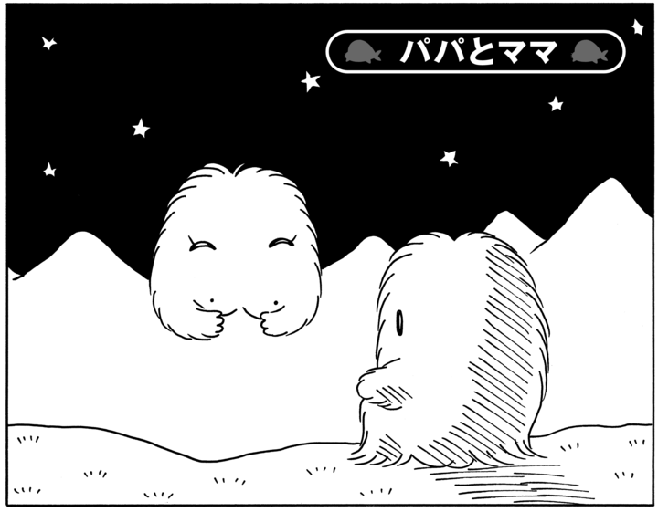 【無料漫画】毎日配信！少年アシベ（131）「パパとママ」森下裕美／キュートなゴマフアザラシの“ゴマちゃん”をめぐる名作ギャグ4コマ 