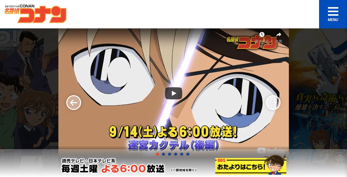 名探偵コナン 毛利蘭はコナンの正体を知ってる 気づいているだろ とツッコミ続出 ふたまん