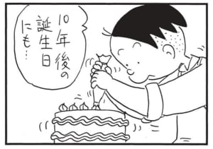 【無料漫画】かりあげクン(1541回)毎日配信!「お茶」「ホームランバッター」お茶を点てるのに失敗した結果/植田まさし 15