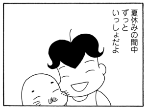【無料漫画】毎日配信！少年アシベ（206）一言でまとめると…「夏休みの注意」キュートな“ゴマちゃん”をめぐる名作4コマ／森下裕美 8