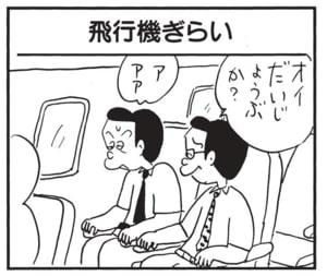 オイだいじょうぶか? ア アア