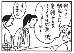【無料漫画】かりあげクン(1697回)毎日配信!「大根おろし」「受領書」大根おろしの代用品は…/植田まさし 6