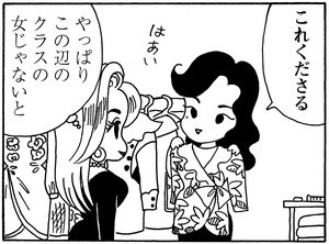 【無料漫画】毎日配信!少年アシベ(172)素敵な女性になりたくて「いつか私も」キュートな“ゴマちゃん”をめぐる名作4コマ/森下裕美 8