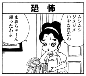 【無料漫画】毎日配信！少年アシベ（212）音の出どころが判明「キューッの正体」キュートな“ゴマちゃん”をめぐる名作4コマ／森下裕美 14