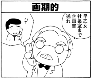 【無料漫画】毎日配信！少年アシベ（44）「汚れなき瞳」森下裕美／キュートなゴマフアザラシの“ゴマちゃん”をめぐる名作ギャグ4コマ 22