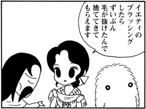 【無料漫画】毎日配信!少年アシベ(83)「プレゼント」森下裕美/キュートなゴマフアザラシの“ゴマちゃん”をめぐる名作ギャグ4コマ 5