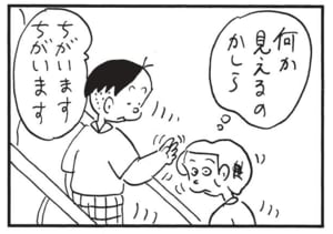 【無料漫画】かりあげクン(1641回)毎日配信!「地下鉄」「エスカレーター」道を聞く相手を間違えた!/植田まさし 7