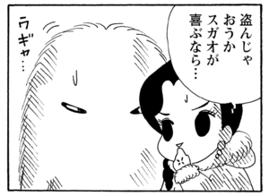 【無料漫画】毎日配信!少年アシベ(223)コラコラ島でのクリスマス「チットちゃんのプレゼント」キュートな“ゴマちゃん”をめぐる名作4コマ/森下裕美 16