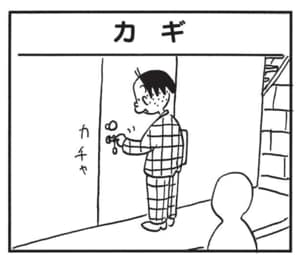 【無料漫画】かりあげクン(1435回)毎日配信!「ステーキ肉」「カギ」今日は豪勢にステーキ!と思いきや…?/植田まさし 5