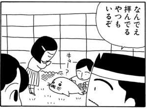 【無料漫画】毎日配信！少年アシベ（23）「ボクたちの関係」森下裕美／キュートなゴマフアザラシの“ゴマちゃん”をめぐる名作ギャグ4コマ 36