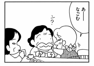 あーなごむ