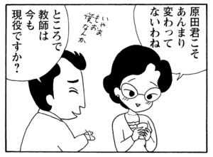 【無料漫画】毎日配信!少年アシベ(186)同級生と久々の再会「同窓会」キュートな“ゴマちゃん”をめぐる名作4コマ/森下裕美 8