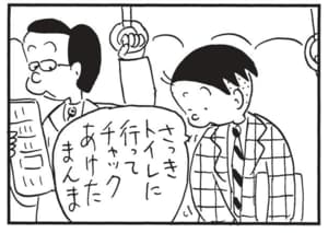 【無料漫画】かりあげクン(1486回)毎日配信!「団体旅行」「しょうゆ好き」軽く挨拶に来ただけなのに/植田まさし 14