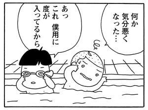 【無料漫画】毎日配信！少年アシベ（158）「人魚のように」森下裕美／キュートなゴマフアザラシの“ゴマちゃん”をめぐる名作ギャグ4コマ 13